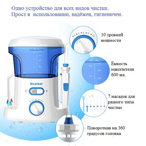 Ирригатор Nicefeel FC168