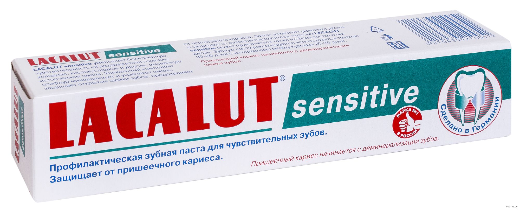 Лакалуь Сенситив