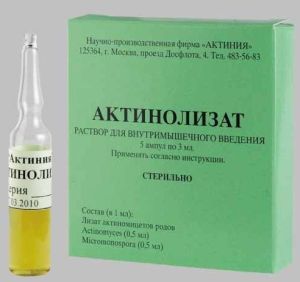 Актинолизат