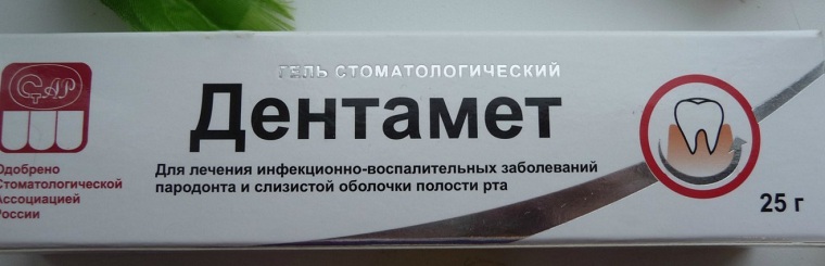 Гель для ротовой полости