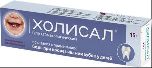 Холисал