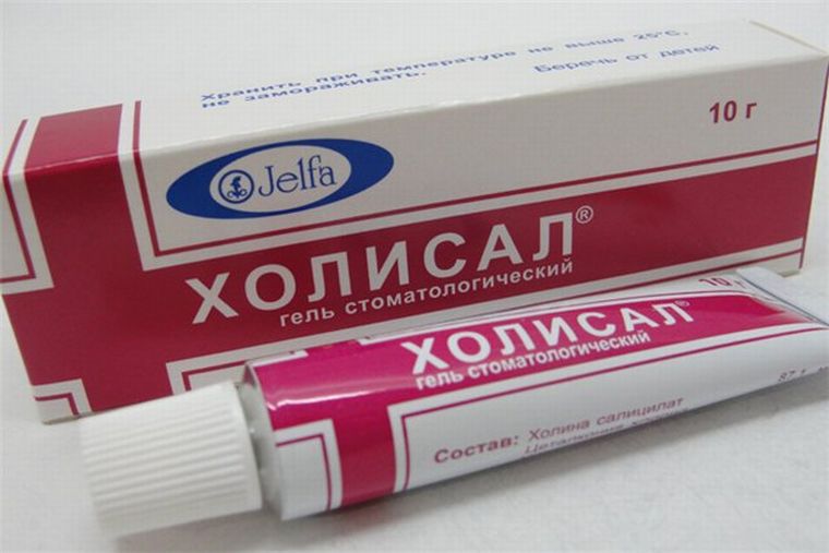Холисал