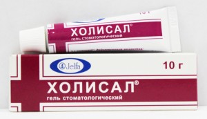 Холисал