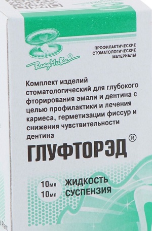 средство для фторирования