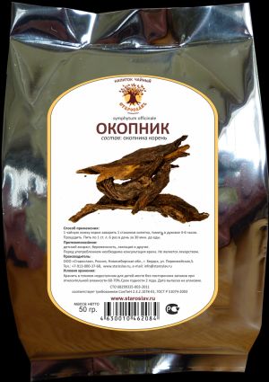 окопник