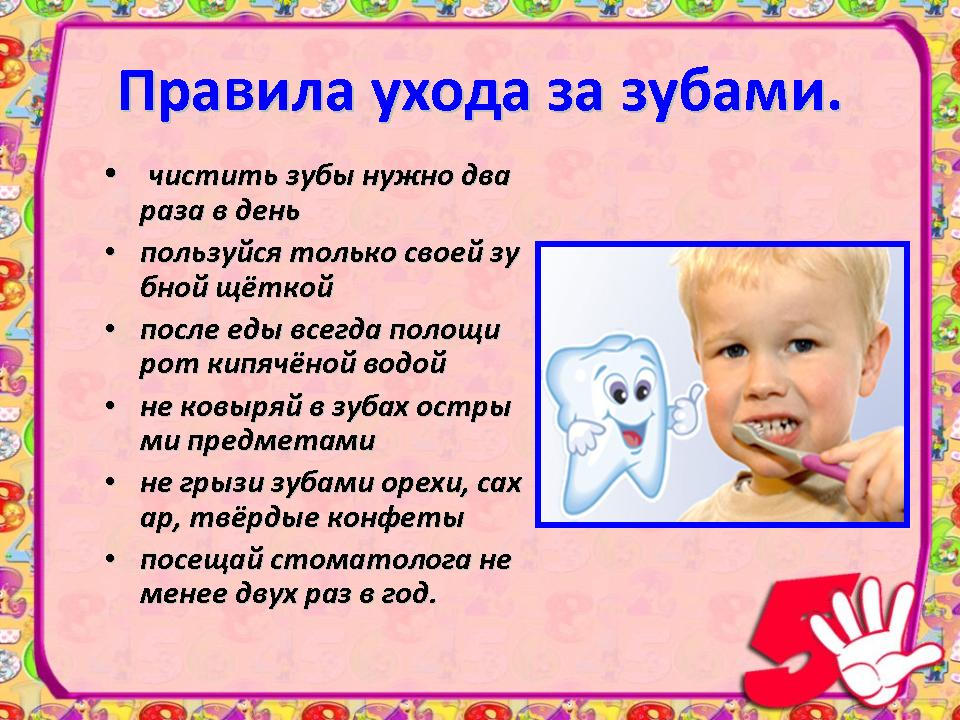 уход за полостью рта