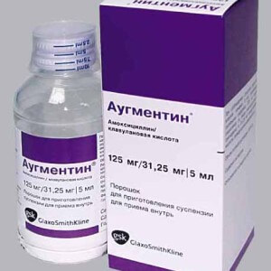 Аугментин сироп