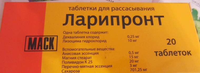 Состав Ларипронта