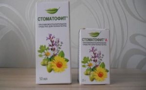 Стоматофит