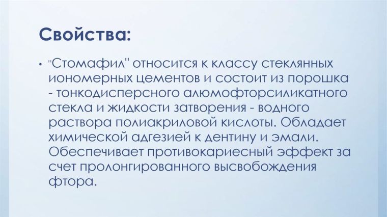 Пломбирующий цемент