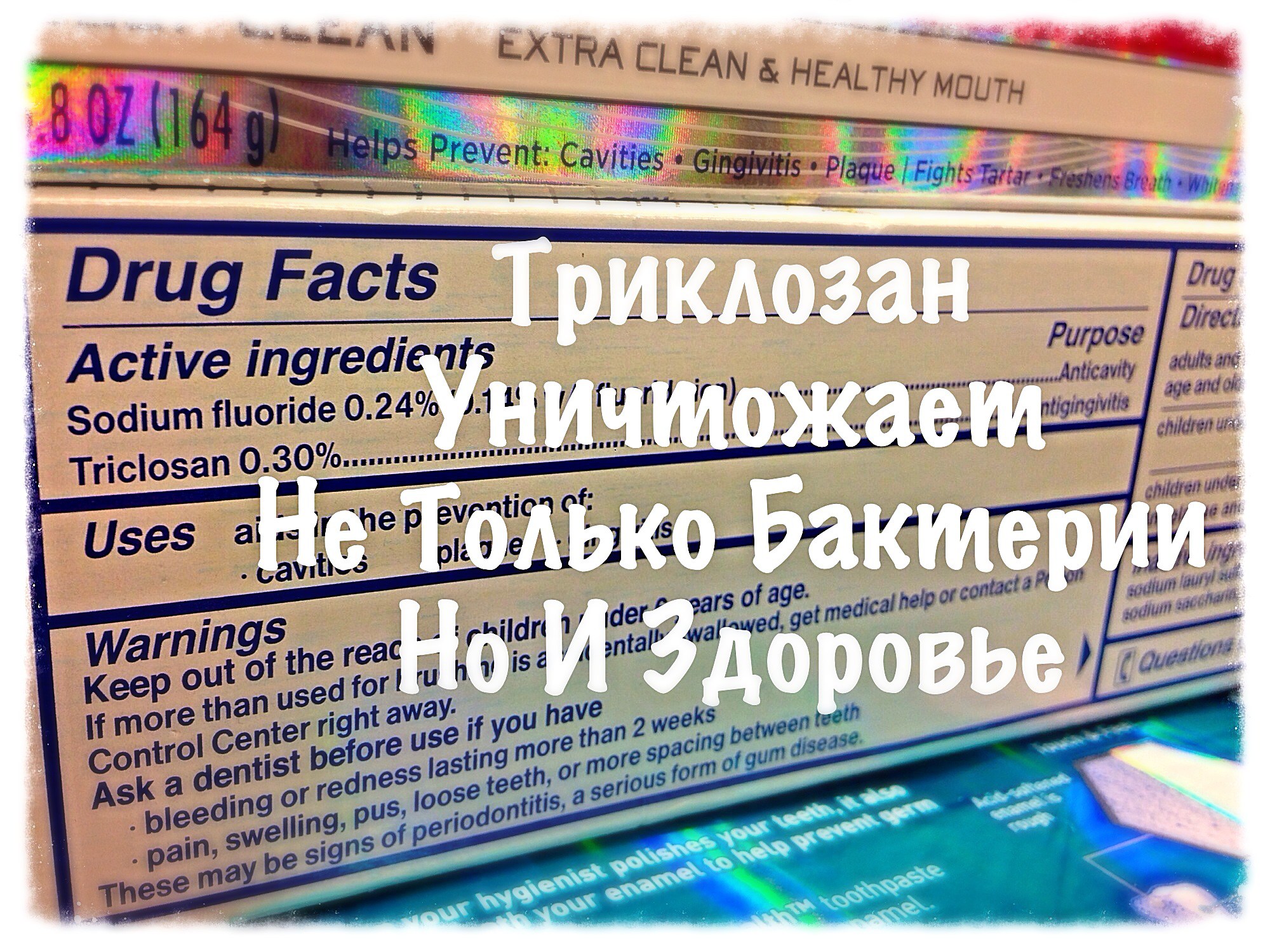 Вредность компонента